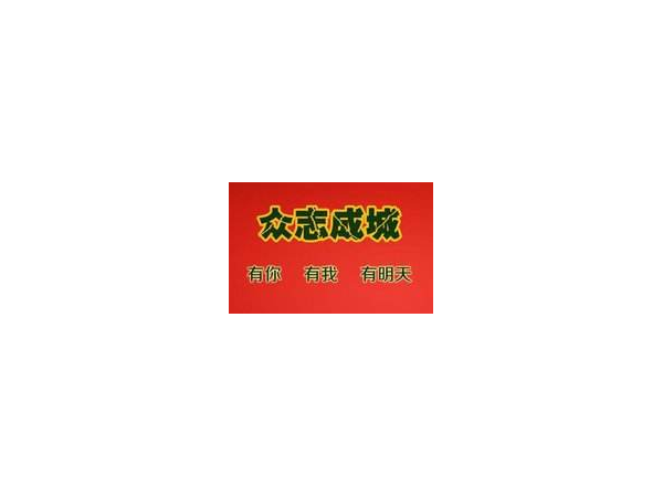 復(fù)工之前，企業(yè)如何做準(zhǔn)備工作——美誠(chéng)鋁業(yè)